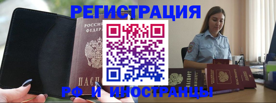 прописка для кредита в Ковылкино