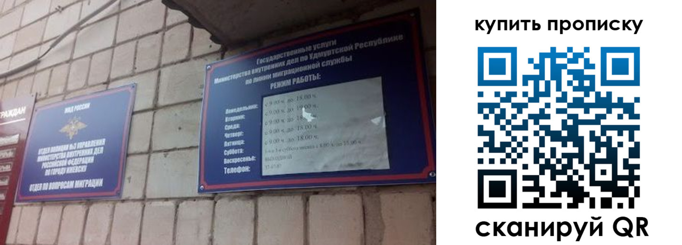 прописка от собственника в Ковылкино