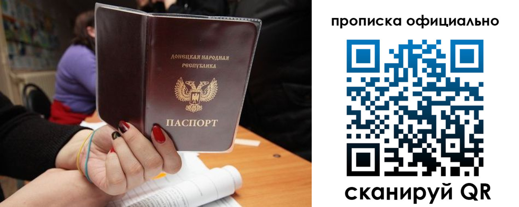 прописка от собственника в Ковылкино