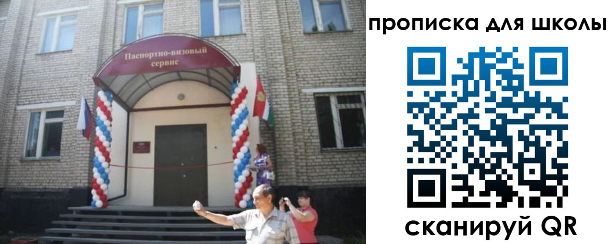 прописка паспорт в Ковылкино