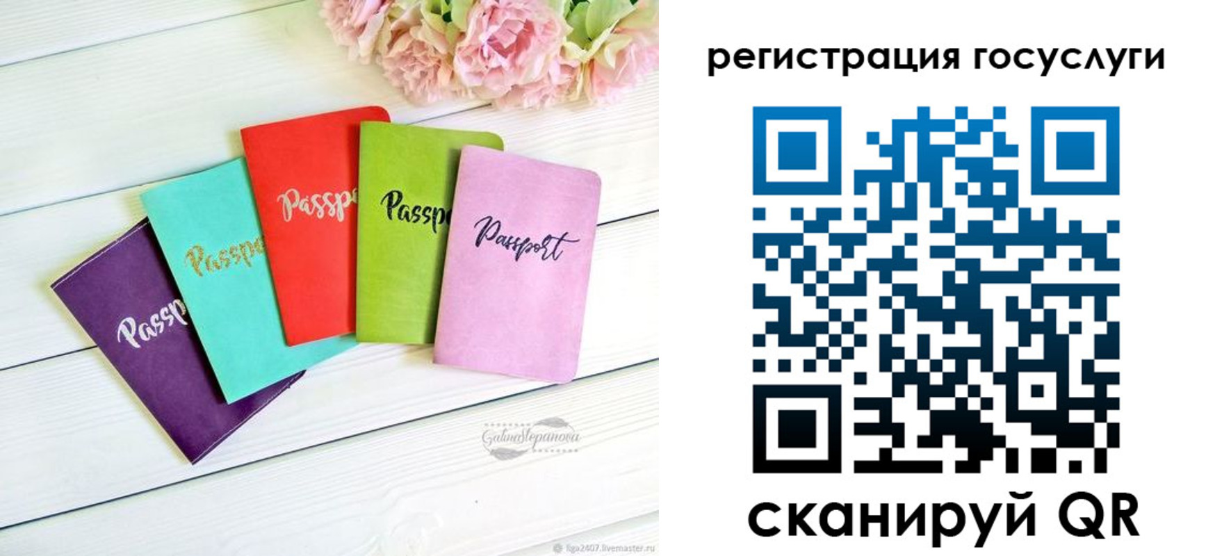 прописка для школы в Ковылкино