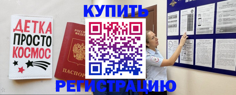 временная регистрация надежно в Ковылкино