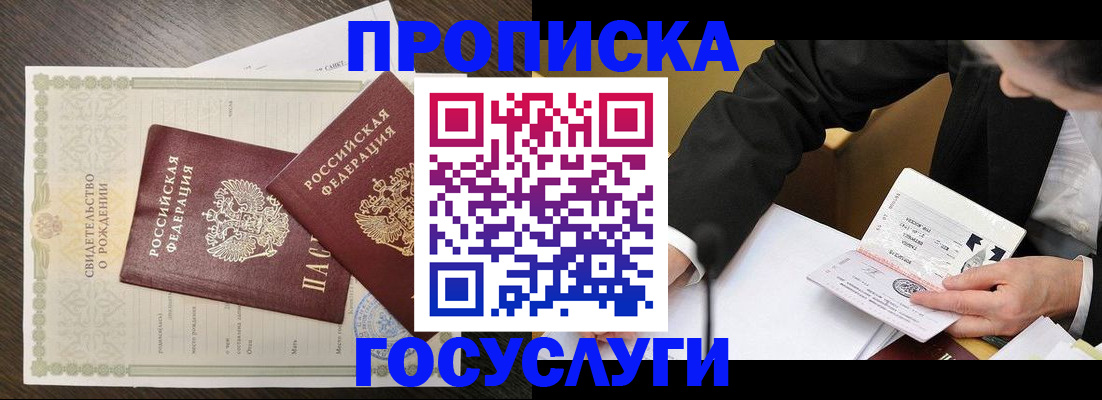 временная регистрация недорого в Ковылкино