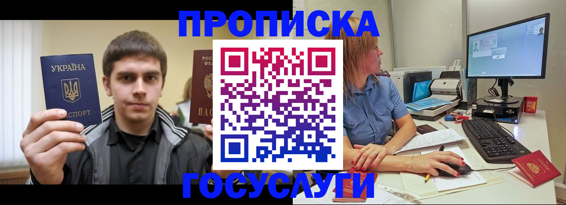 временная регистрация в квартире в Ковылкино
