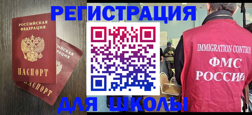 временная регистрация собственник в Ковылкино