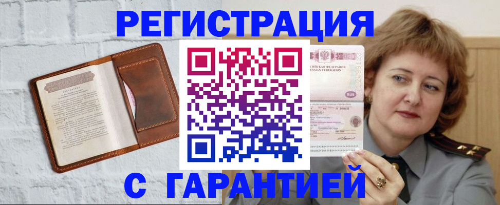 регистрация в Ковылкино