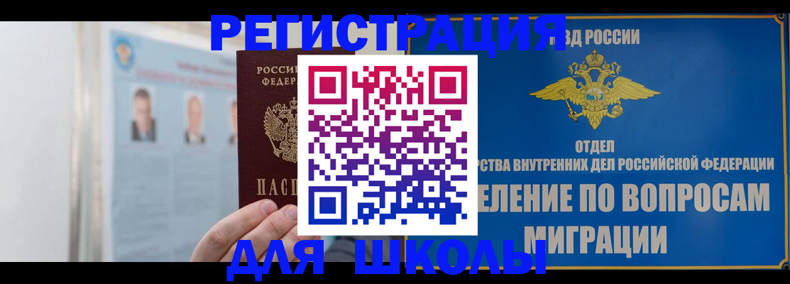 временная регистрация гарантия в Ковылкино