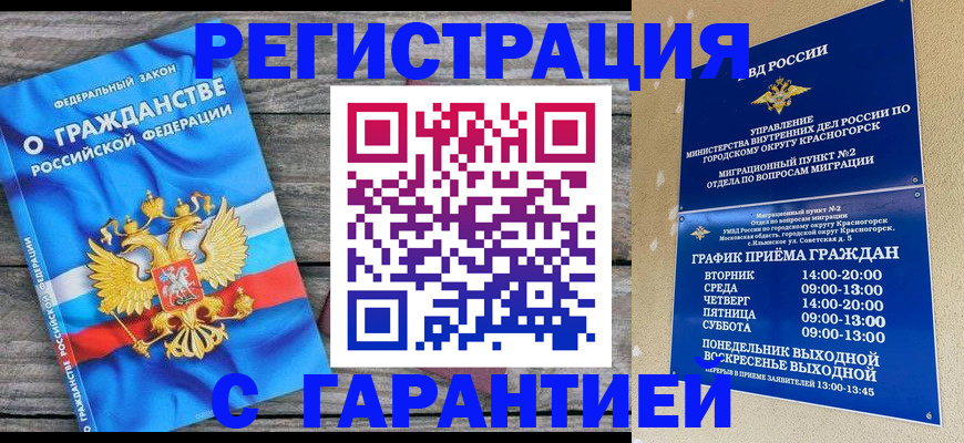 временная регистрация в Ковылкино