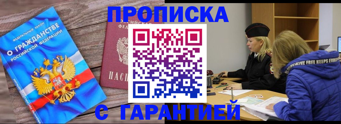 временная регистрация гарантия в Ковылкино