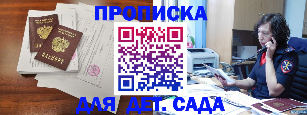 временная регистрация адрес в Ковылкино
