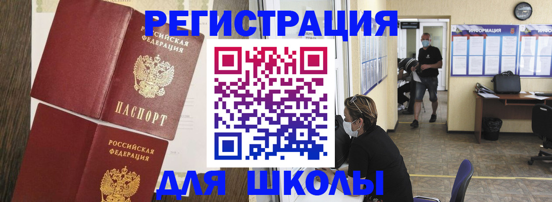 где прописаться в Ковылкино